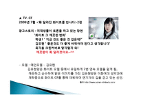 성공한 CF [유한킴벌리]-20