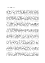 마케팅 관련 서적을 읽고 쓴 독후감 [소비자의심리 의 책을 읽고]-1