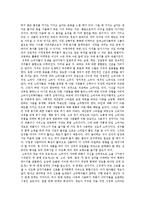 마케팅 관련 서적을 읽고 쓴 독후감 [소비자의심리 의 책을 읽고]-2