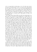 마케팅 관련 서적을 읽고 쓴 독후감 [소비자의심리 의 책을 읽고]-3
