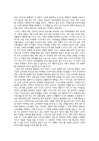 마케팅 관련 서적을 읽고 쓴 독후감 [소비자의심리 의 책을 읽고]-4