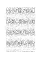 마케팅 관련 서적을 읽고 쓴 독후감 [소비자의심리 의 책을 읽고]-5