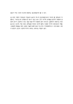 뉴거버넌스(new governance: 신국정관리)에 대해 설명하시오.-3