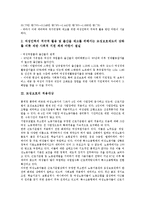 [모성보호]모성보호의 중요성,적용대상, 모성보호의 실태,김대중정부, 모성보호의 관련법개정,영국사례, 모성보호의 강화방안,질의응답-4