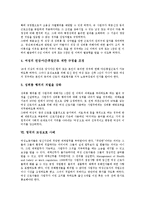[모성보호]모성보호의 중요성,적용대상, 모성보호의 실태,김대중정부, 모성보호의 관련법개정,영국사례, 모성보호의 강화방안,질의응답-8