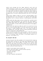 [모성보호]모성보호의 중요성,적용대상, 모성보호의 실태,김대중정부, 모성보호의 관련법개정,영국사례, 모성보호의 강화방안,질의응답-9