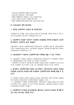 [모성보호]모성보호의 중요성,적용대상, 모성보호의 실태,김대중정부, 모성보호의 관련법개정,영국사례, 모성보호의 강화방안,질의응답-10