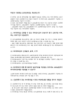 [모성보호]모성보호의 중요성,적용대상, 모성보호의 실태,김대중정부, 모성보호의 관련법개정,영국사례, 모성보호의 강화방안,질의응답-12