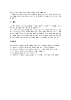 [모성보호]모성보호의 중요성,적용대상, 모성보호의 실태,김대중정부, 모성보호의 관련법개정,영국사례, 모성보호의 강화방안,질의응답-13