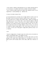 매슬로우(Maslow)의 욕구계층이론에 대해 설명하시오.-2