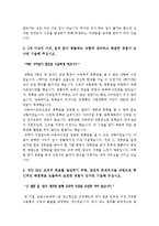 [한국전력기술자기소개서] KEPCO E&C 한전기술 자소서 합격예문-2