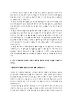 [한국전력기술자기소개서] KEPCO E&C 한전기술 자소서 합격예문-3