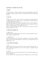 근로기준법 22조,(강제저금의 금지 규정 검토)-1