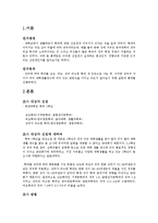 [통계학] 학과별 성 비율에 따른 대학 생활 양식 조사-1