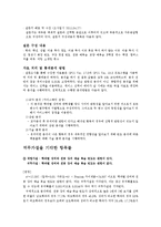 [통계학] 학과별 성 비율에 따른 대학 생활 양식 조사-2
