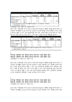 [통계학] 학과별 성 비율에 따른 대학 생활 양식 조사-8