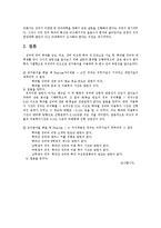 [통계학] 학과별 성 비율에 따른 대학 생활 양식 조사-12