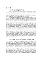 [유학과 리더십] 공자와 문국현의 `A자형리더십`-3