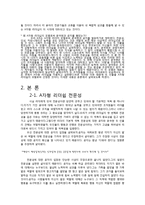[유학과 리더십] 공자와 문국현의 `A자형리더십`-4