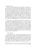 [유학과 리더십] 공자와 문국현의 `A자형리더십`-5