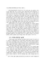 [유학과 리더십] 공자와 문국현의 `A자형리더십`-6