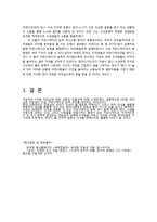 [유학과 리더십] 공자와 문국현의 `A자형리더십`-7