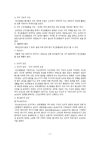 [정신건강론] 정신분열증의 증상, 치료와 사례-5