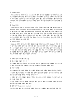 [정신건강론] 정신분열증의 증상, 치료와 사례-6