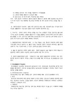 [정신건강론] 정신분열증의 증상, 치료와 사례-8