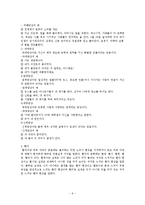 [정신건강론] 정신분열증의 증상, 치료와 사례-9