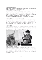 [정신건강론] 정신분열증의 증상, 치료와 사례-10