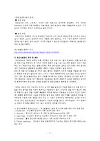 [정신건강론] 정신분열증의 증상, 치료와 사례-11
