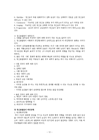 [정신건강론] 정신분열증의 증상, 치료와 사례-12