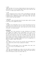 [정신건강론] 정신분열증의 증상, 치료와 사례-13