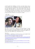 [정신건강론] 정신분열증의 증상, 치료와 사례-19