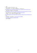 [정신건강론] 정신분열증의 증상, 치료와 사례-20