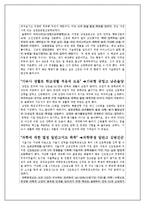 [교육학] 중학교 3학년 학생의 바람직한 진로지도-6