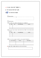 [교육학] 중학교 3학년 학생의 바람직한 진로지도-8