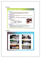 [교육학] 중학교 3학년 학생의 바람직한 진로지도-14