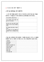 [교육학] 중학교 3학년 학생의 바람직한 진로지도-19