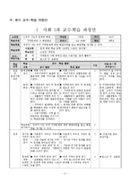 [교육학] 초등교과 교육론-초등 4학년 사회과 교수 학습지도안-주민참여와 우리 시,도의 발전-7