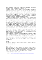 [청소년복지] 청소년 상담과 심리치료-성 삼담 과 대인 관계 상담-5