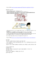 [청소년복지] 청소년 상담과 심리치료-성 삼담 과 대인 관계 상담-7
