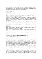 [청소년복지] 청소년 상담과 심리치료-성 삼담 과 대인 관계 상담-8