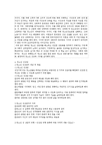 [청소년복지] 청소년 상담과 심리치료-성 삼담 과 대인 관계 상담-9