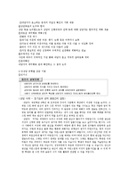 [청소년복지] 청소년 상담과 심리치료-성 삼담 과 대인 관계 상담-11