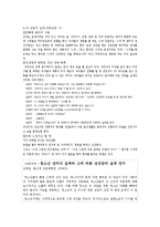 [청소년복지] 청소년 상담과 심리치료-성 삼담 과 대인 관계 상담-13