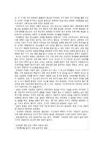 [청소년복지] 청소년 상담과 심리치료-성 삼담 과 대인 관계 상담-14