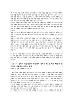 [청소년복지] 청소년 상담과 심리치료-성 삼담 과 대인 관계 상담-15