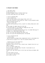[청소년복지] 청소년 상담과 심리치료-성 삼담 과 대인 관계 상담-17